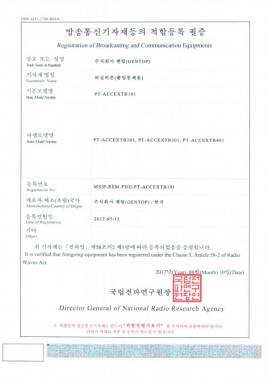 Broadcasting equipment application registration - Access Point