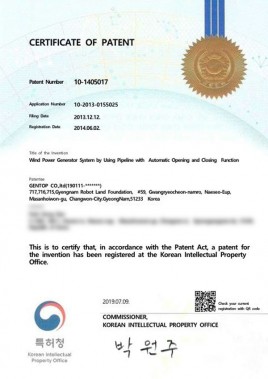 Patent: Wind Power Generator System with Automatic Pipeline