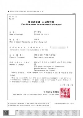 Overseas Construction Industry (Mechanical)