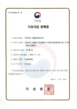 Weather Business Registration Card